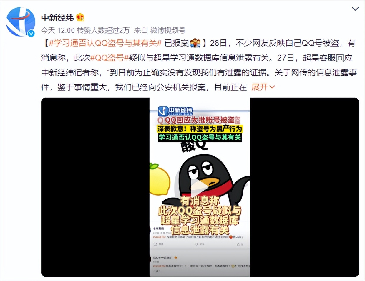 就因为QQ登录二维码，全网发生了大规模的社死