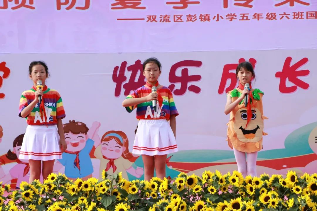 讲究卫生 预防夏季传染病｜双流区彭镇小学举行健康主题升旗仪式