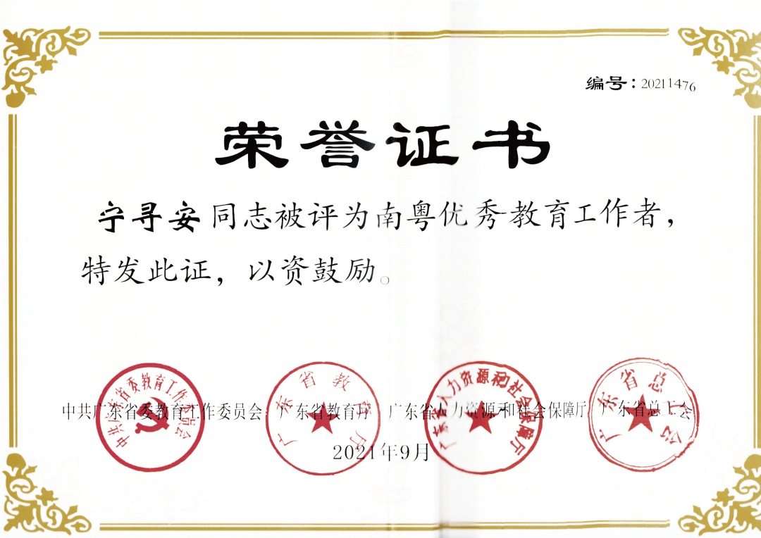 蓄势待发，圆梦广工：环境科学与工程学院等你赴约！