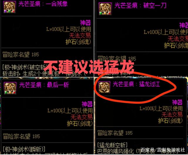 护石符文如何选择(护石与符文应该怎么选)