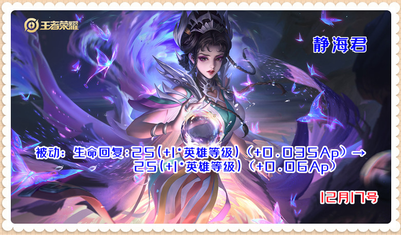 王者荣耀：用事实说话，在连续加强两次后，芈月能成为边路霸主吗