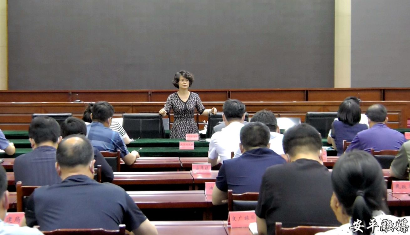 安平县集中收听收看全省全市应对疫情工作领导小组视频会议