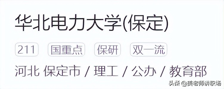 万字点评：全国31省市各排名前五共155所高校