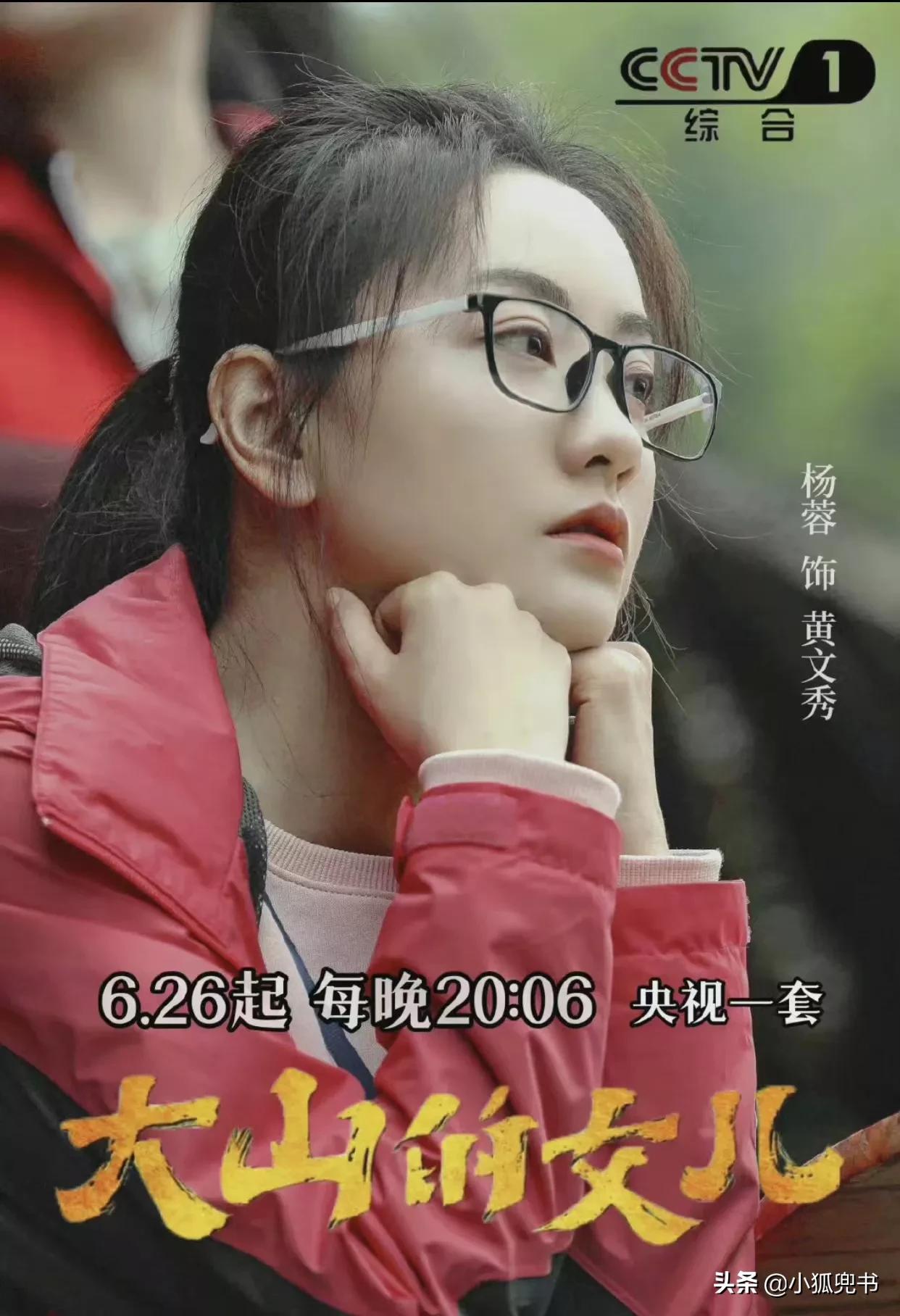 《大山的女儿》细节满满诚意还原，这部片得