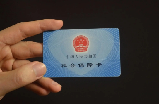 社保卡里有多少钱你知道吗(我想知道社保卡里有多少钱)