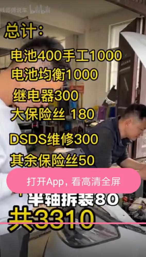 新能源电动车优势有缺点也是个花钱的大头