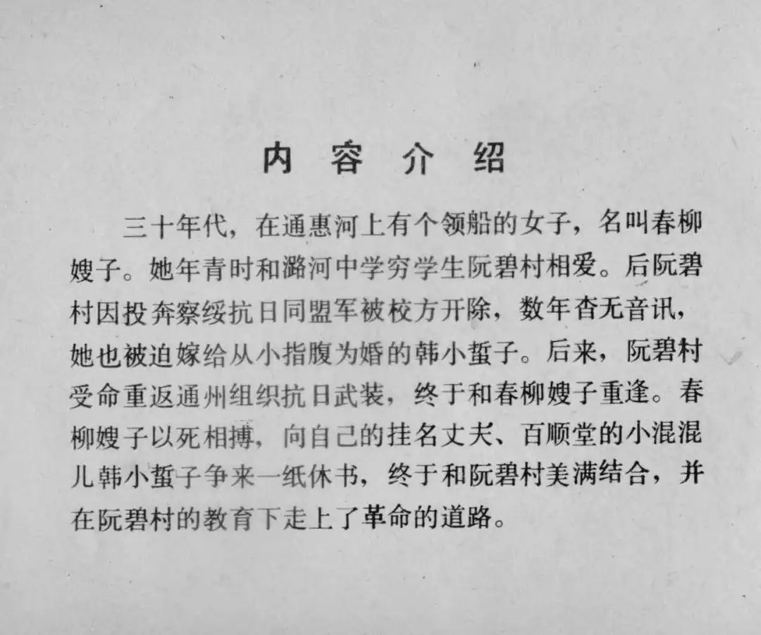 故事连环画《渔火》