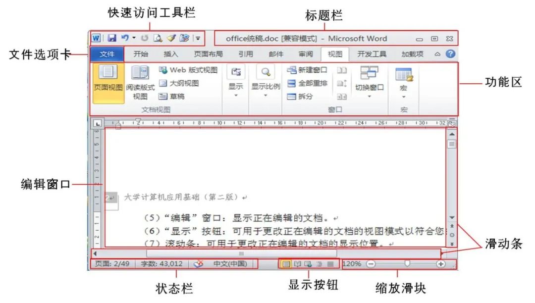 教你如何使用Word字符设置(word 里面怎么调字符)