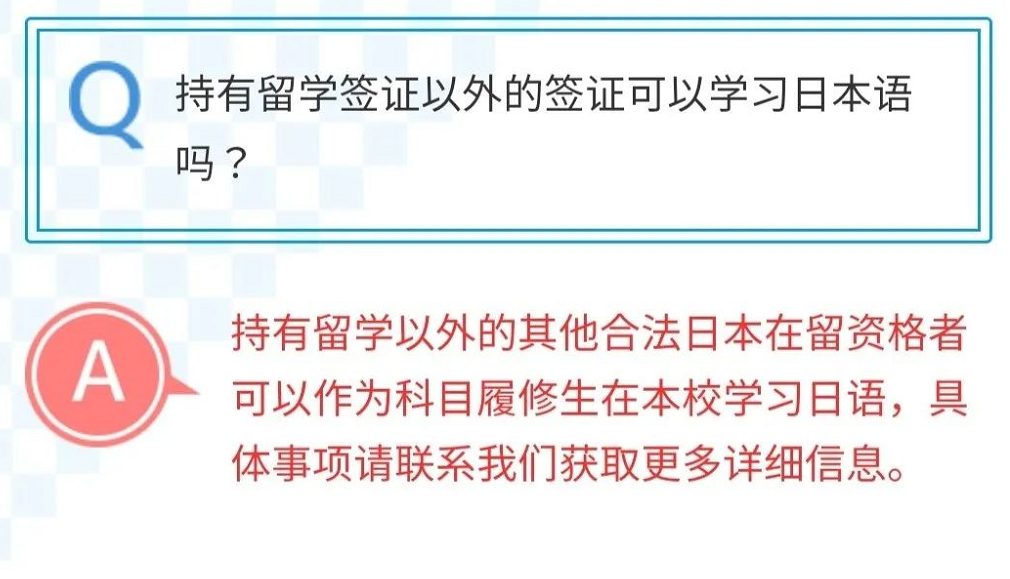 日本国際工科専門学校丨旧校名（明生情ビジネス専門学校）