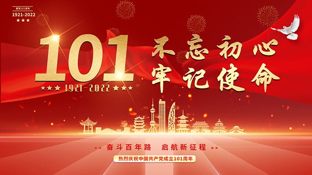 庆祝建党101周年——特别推荐艺术家刘士君
