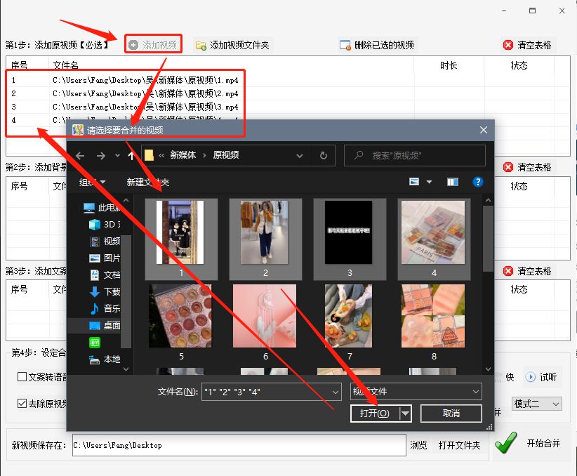 有没有一键合并多个视频并添加文案和音频的简单操作步骤？