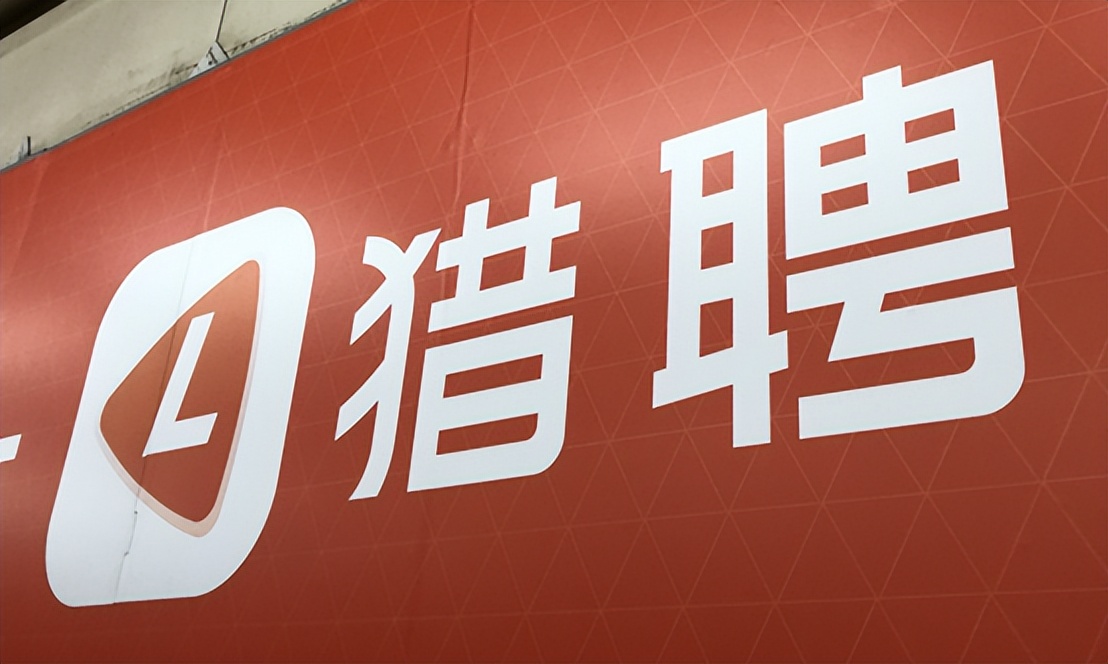 微信里填问卷能送茅台？想多了 猎聘问卷星的套路了解下