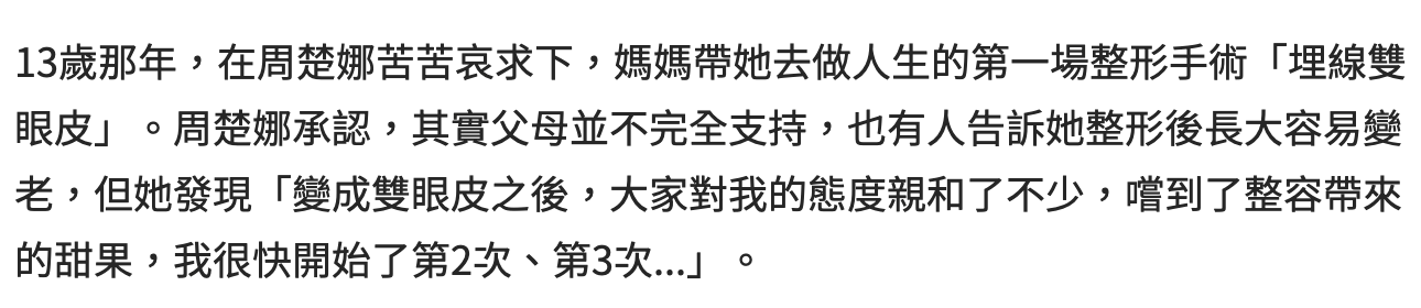 周楚娜退网背后：苦心经营的粉丝跑了，花400万“买”的颜值塌了