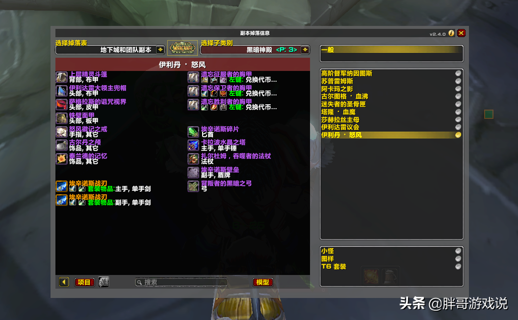 魔兽TBC：P3阶段开放在即，除了T6开门任务，这些事情也要提前做