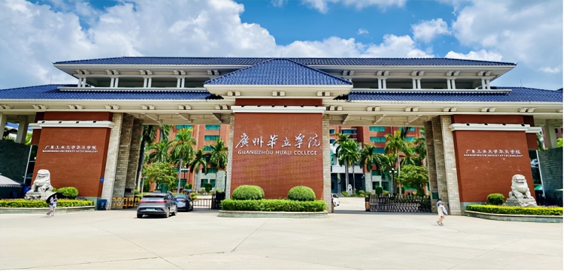 广州计算机培训（广州华立学院广州校区）