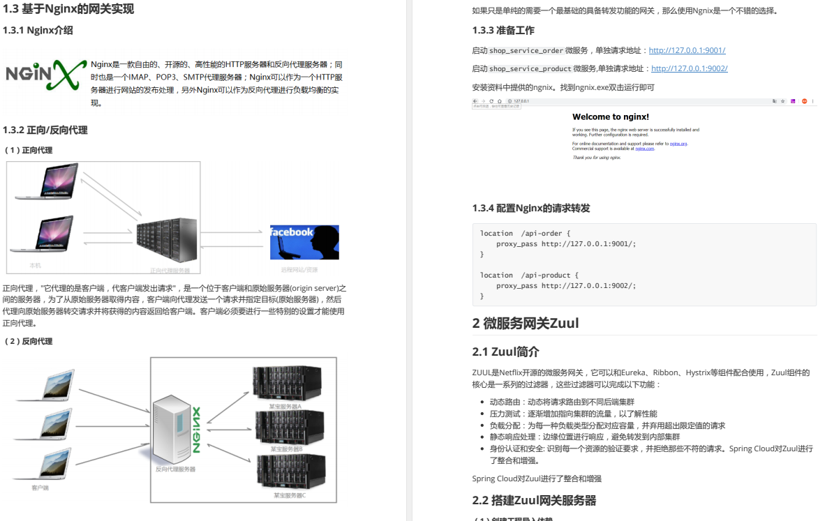 全新出品！Github总榜排行第七的SpringCloud生态全栈笔记我粉了