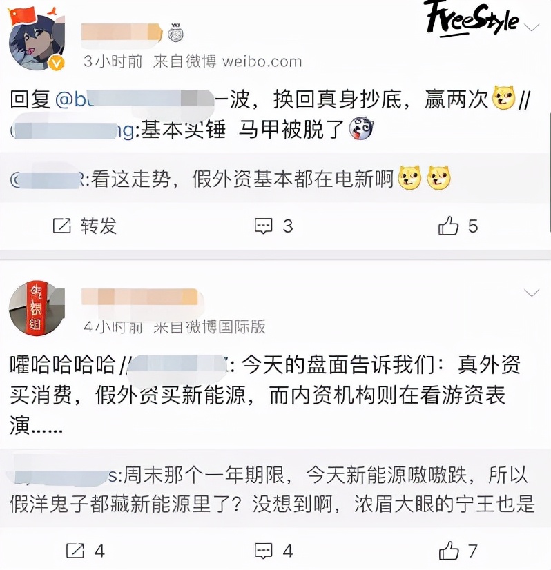 刚刚，王力宏道歉！“基金跌了”上热搜，假外资跑路引发血案？新能源暴跌，宁王蒸发1000亿