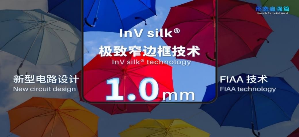 维信诺“云发布”新技术，夯实自主创新“中国力量” 要闻 第3张
