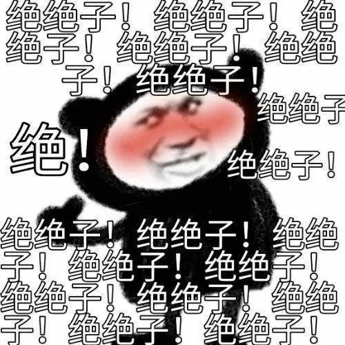 表情包｜什么风把您吹来了？是TiMi赢了吗？