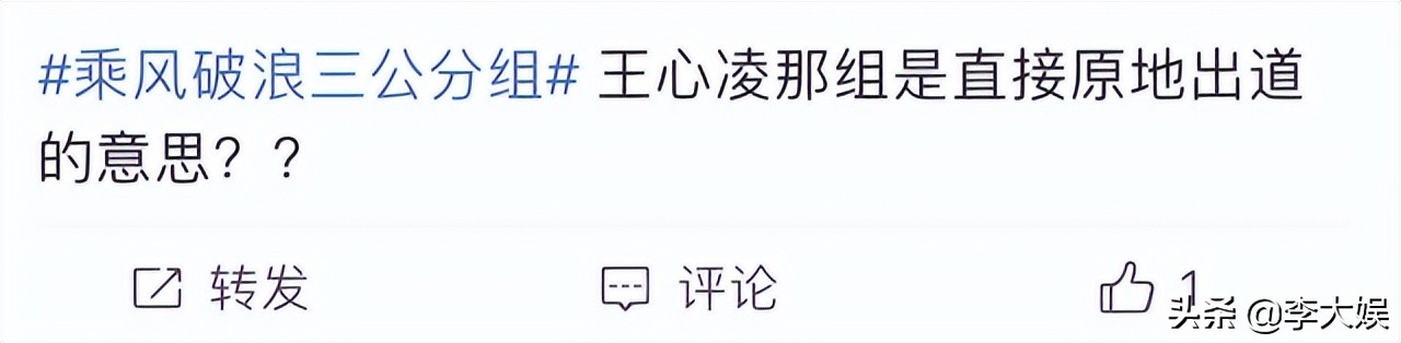 《浪姐3》三公分组强弱失衡，徐梦桃堪称淘汰组，C位姐姐三选一