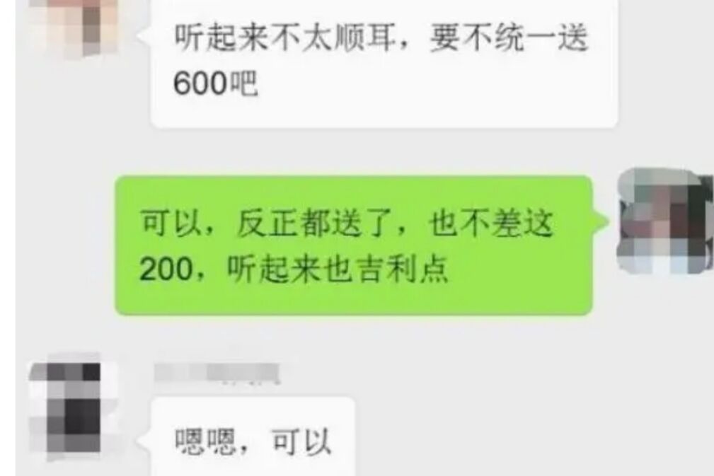 孩子班主任结婚家长用随礼吗（老师结婚家长随不随礼）