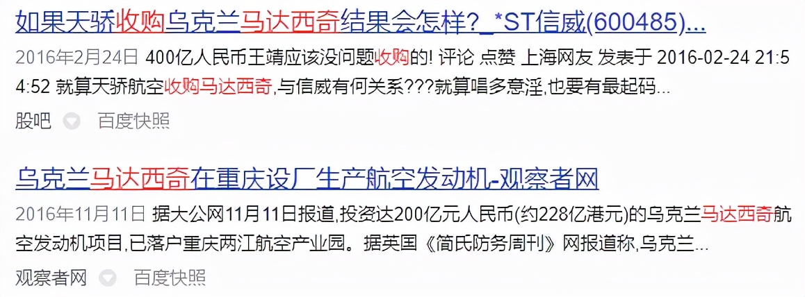 索赔45亿美元！收购乌克兰“马达西奇”失败，中国军迷梦想破灭？