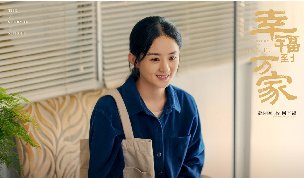 暑假收视竞争激烈，赵丽颖《幸福》口碑收视双飞，杨紫新剧扑了