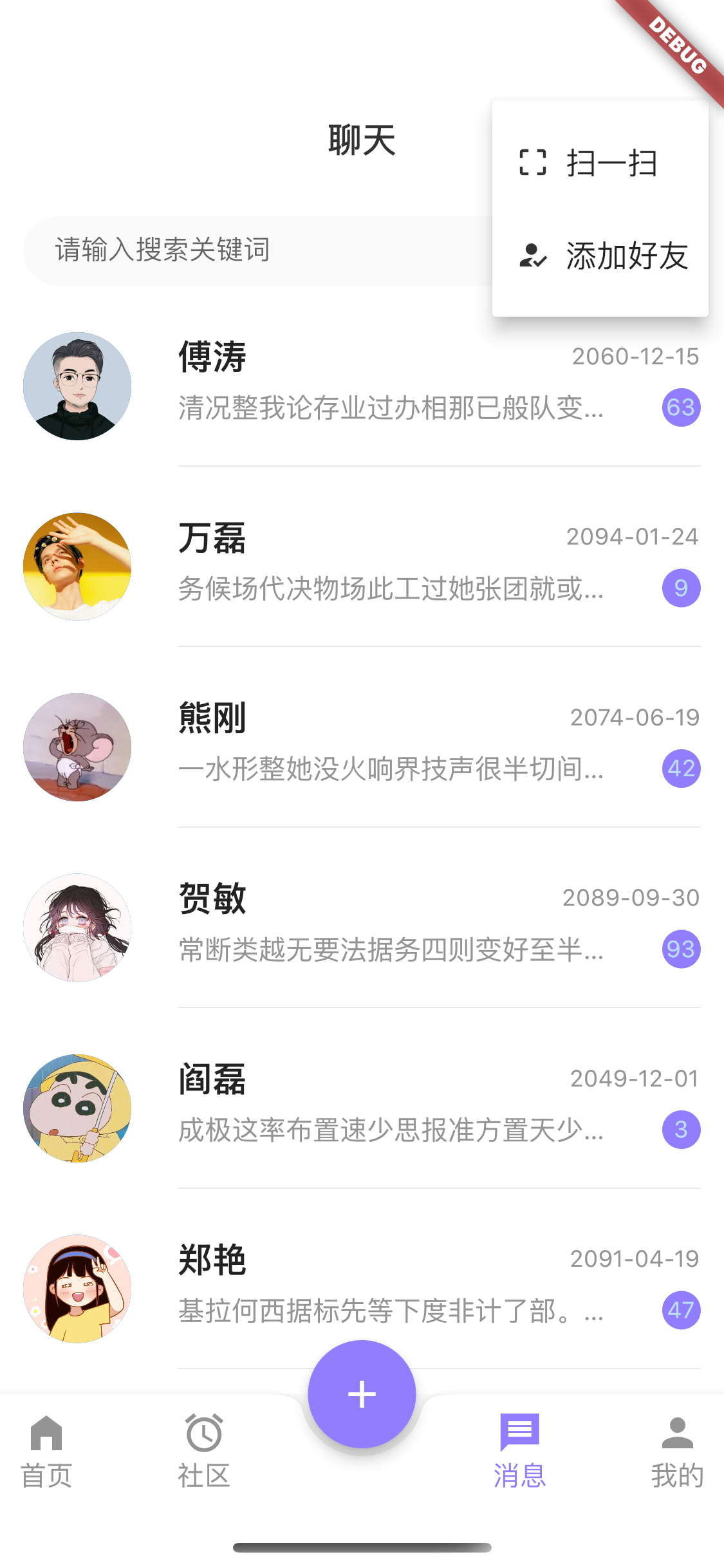 Flutter App 模板，共35个页面