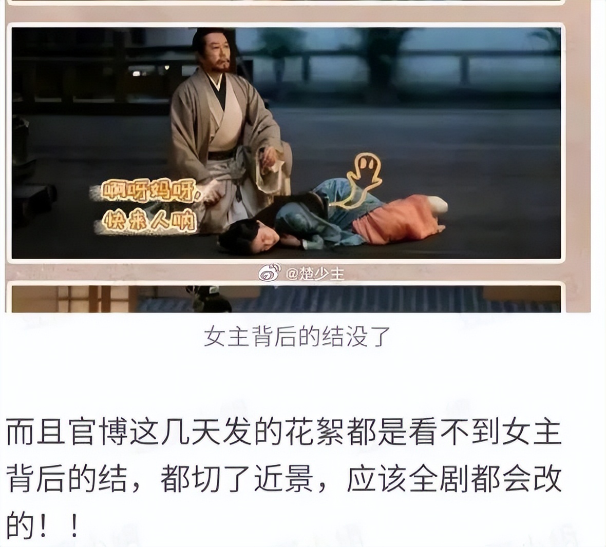 古装剧丧葬风我忍了，可欧美风和日韩风是什么鬼？