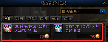 新版本需要大量材料支撑，提前准备的道具获取方式一览