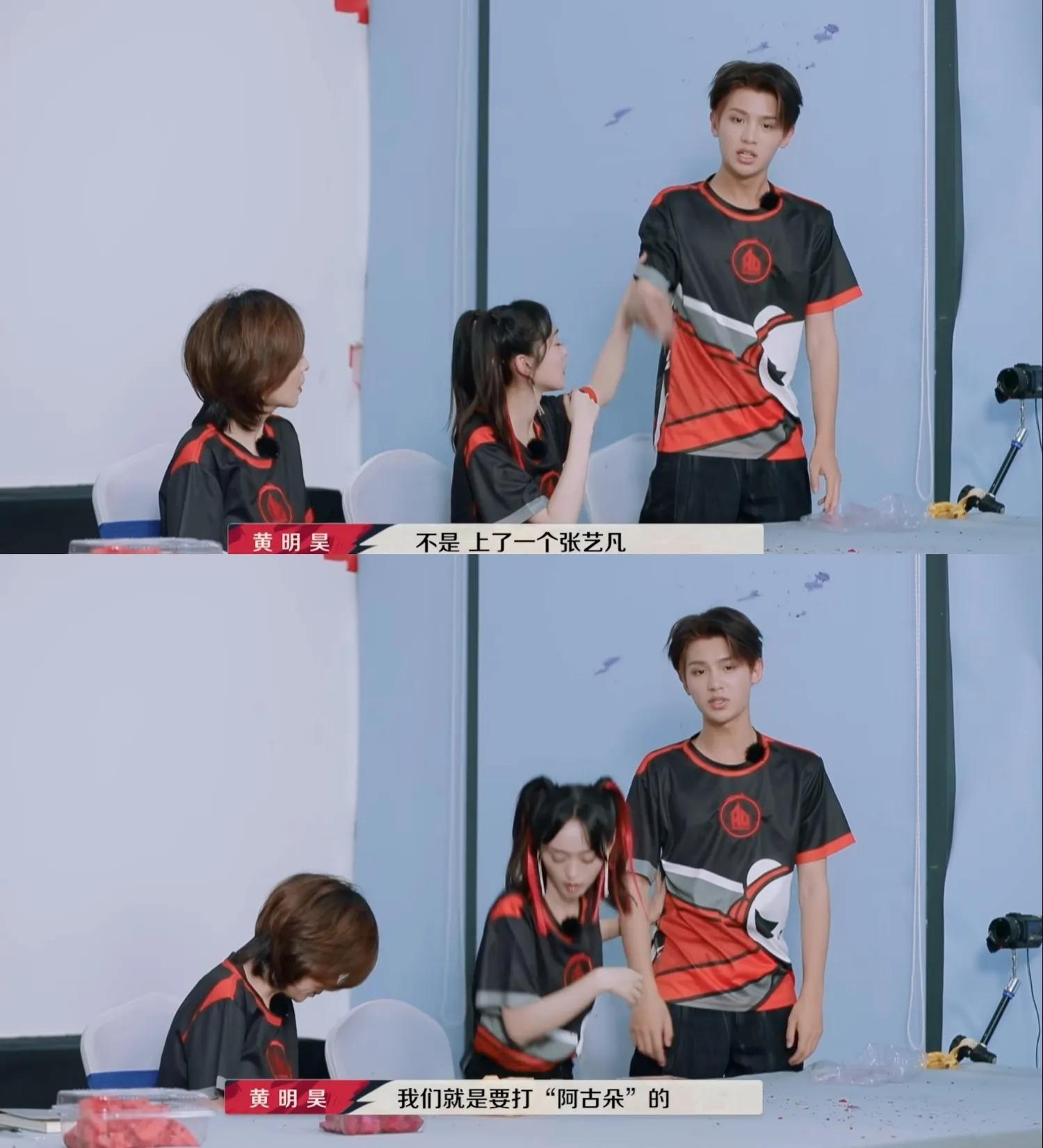 黄明昊在节目中怒摔火红果，网友：谁玩游戏没有点脾气？