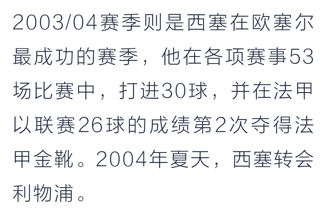 法甲的电影名字叫什么(法甲电影节：《的士速递4》，西塞的荧幕首秀)