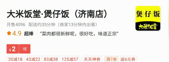 煲仔飯加盟店的注意事項之店鋪選擇