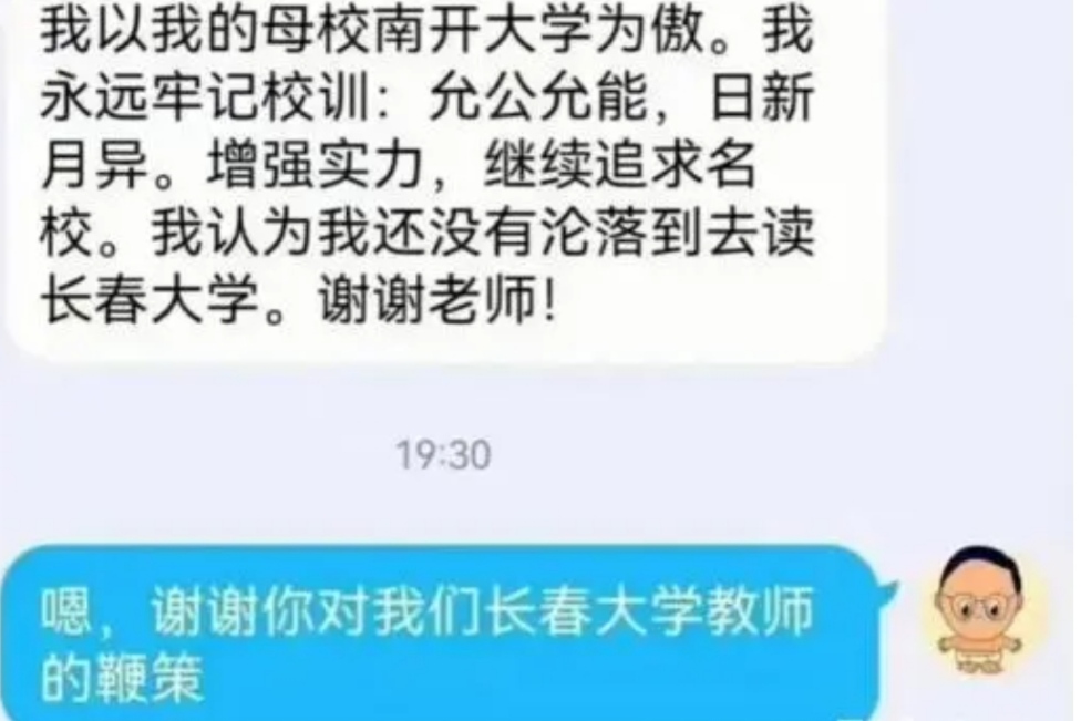 985本科生考研调剂到长春大学，真实聊天记录流出，引起一片热议