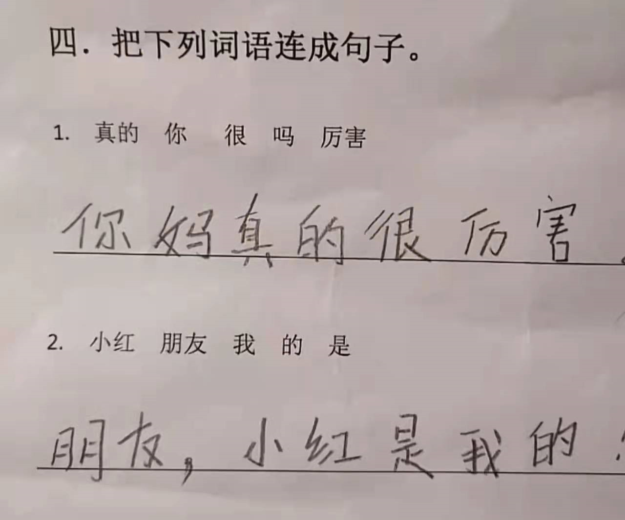 小学试卷走红网络，内容趣味引发网友热议