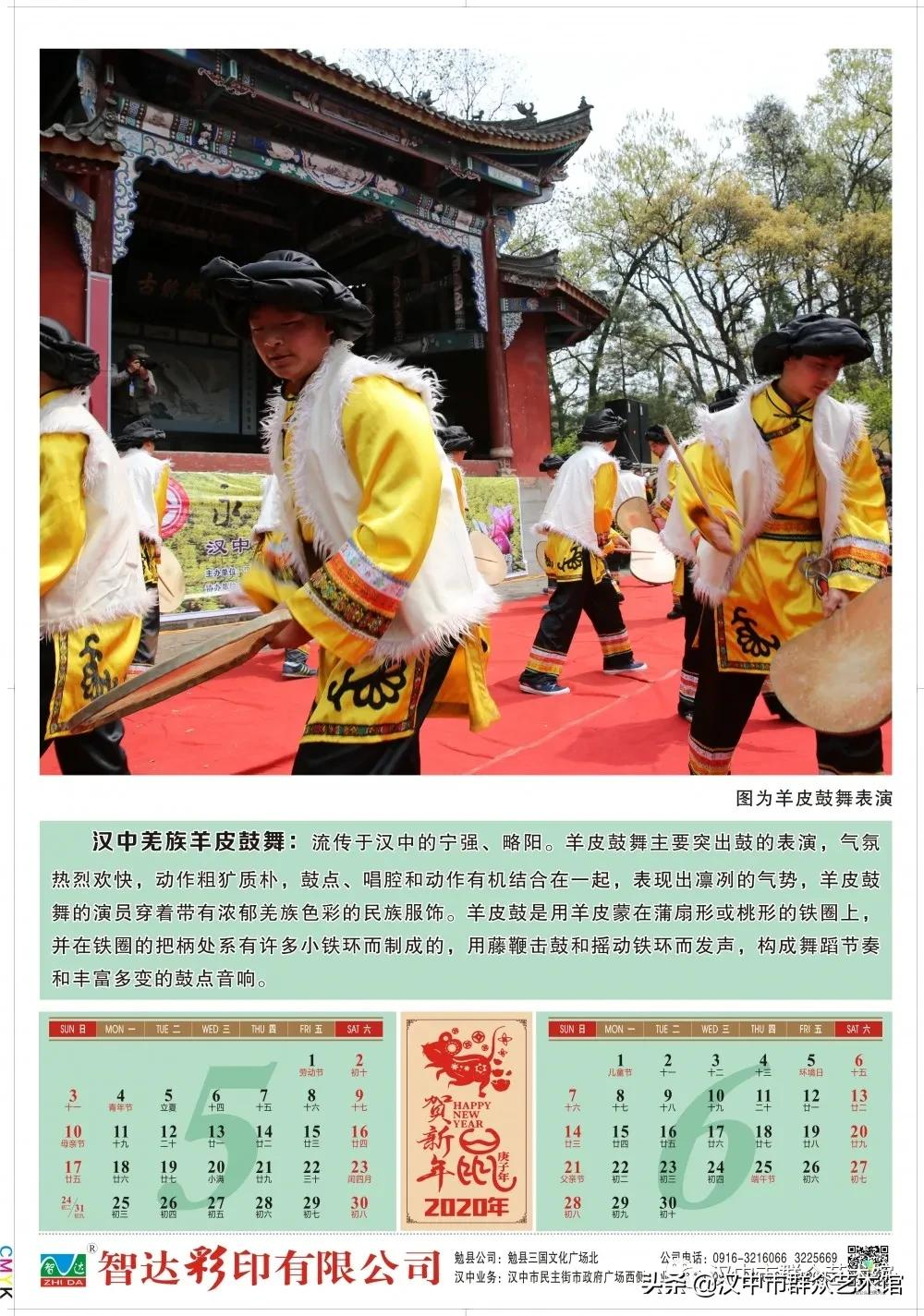 亮点‖免费新年挂历连续四年致力非遗及羌文化保护