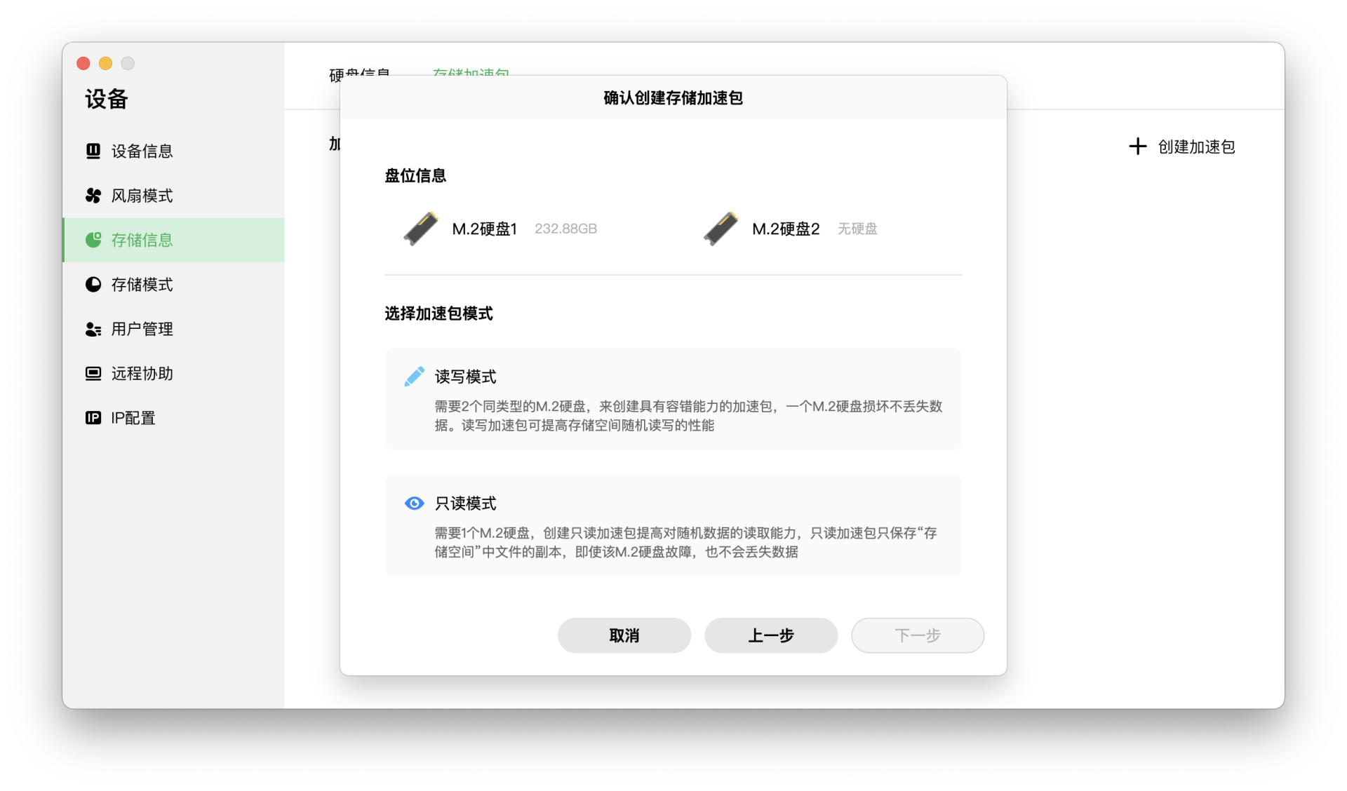 安全存储，性能敢突破，绿联新款私有云 DH2600评测