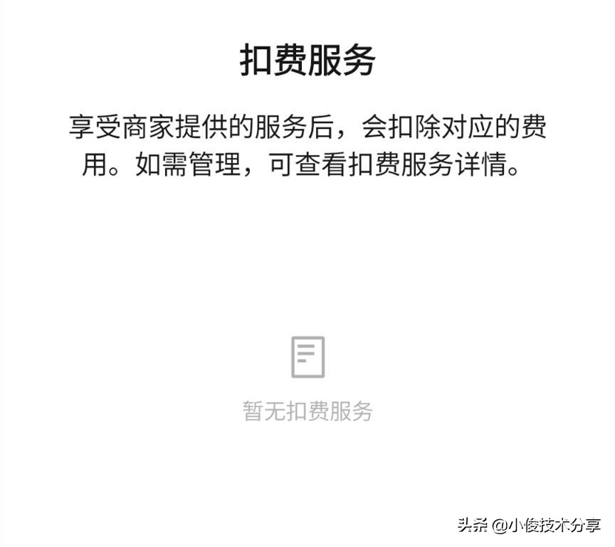 微信支付管理在哪（支付管理在哪里找）