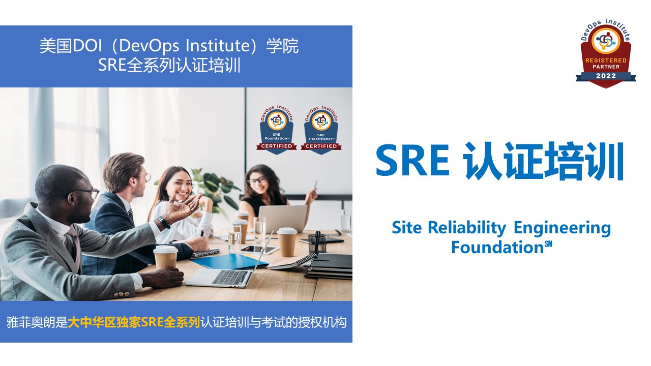 it运维 培训（IT运维人员为什么要参加SRE培训）