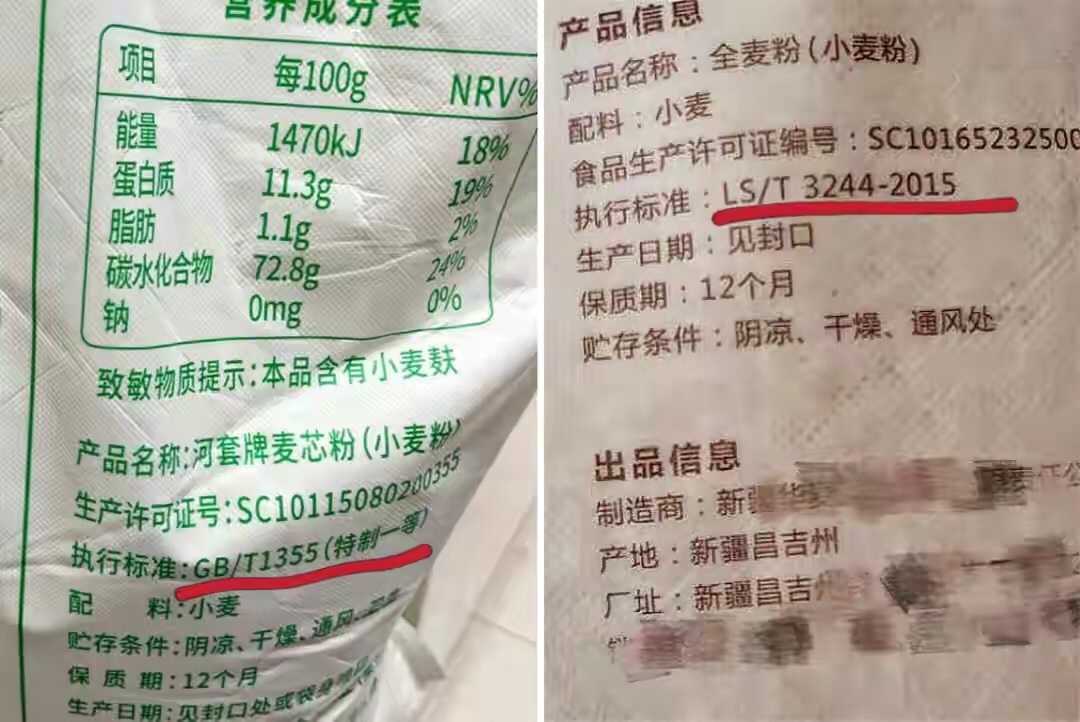 买面粉时，注意区分“1355”和“8607”，弄懂了再买面粉不吃亏