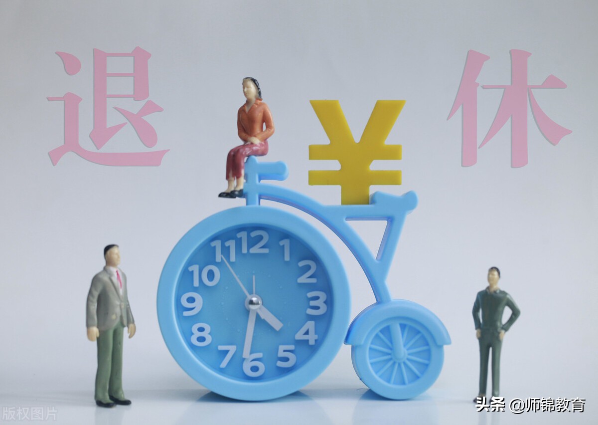 临时社保不能在广州退休？