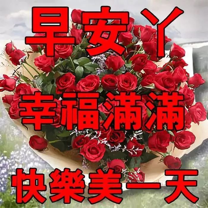 秋天早上好祝福语图片带字早上好表情包精选 幸福满满、快乐每一天图片