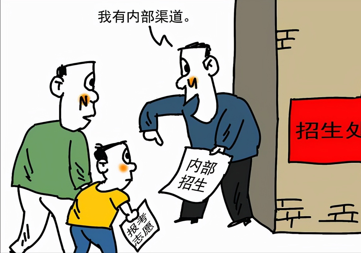 河北三所高校毕业证一文不值，臭名远扬，已被官媒全面点名曝光