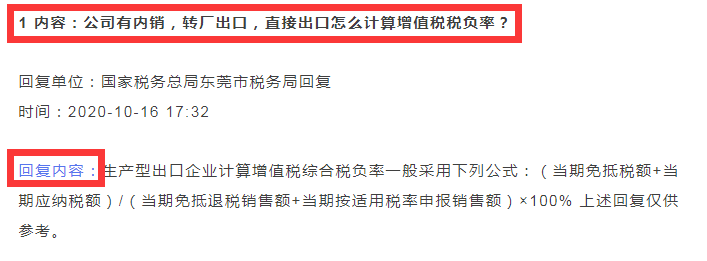 计算税负：必看指南！转发给所有会计和纳税人