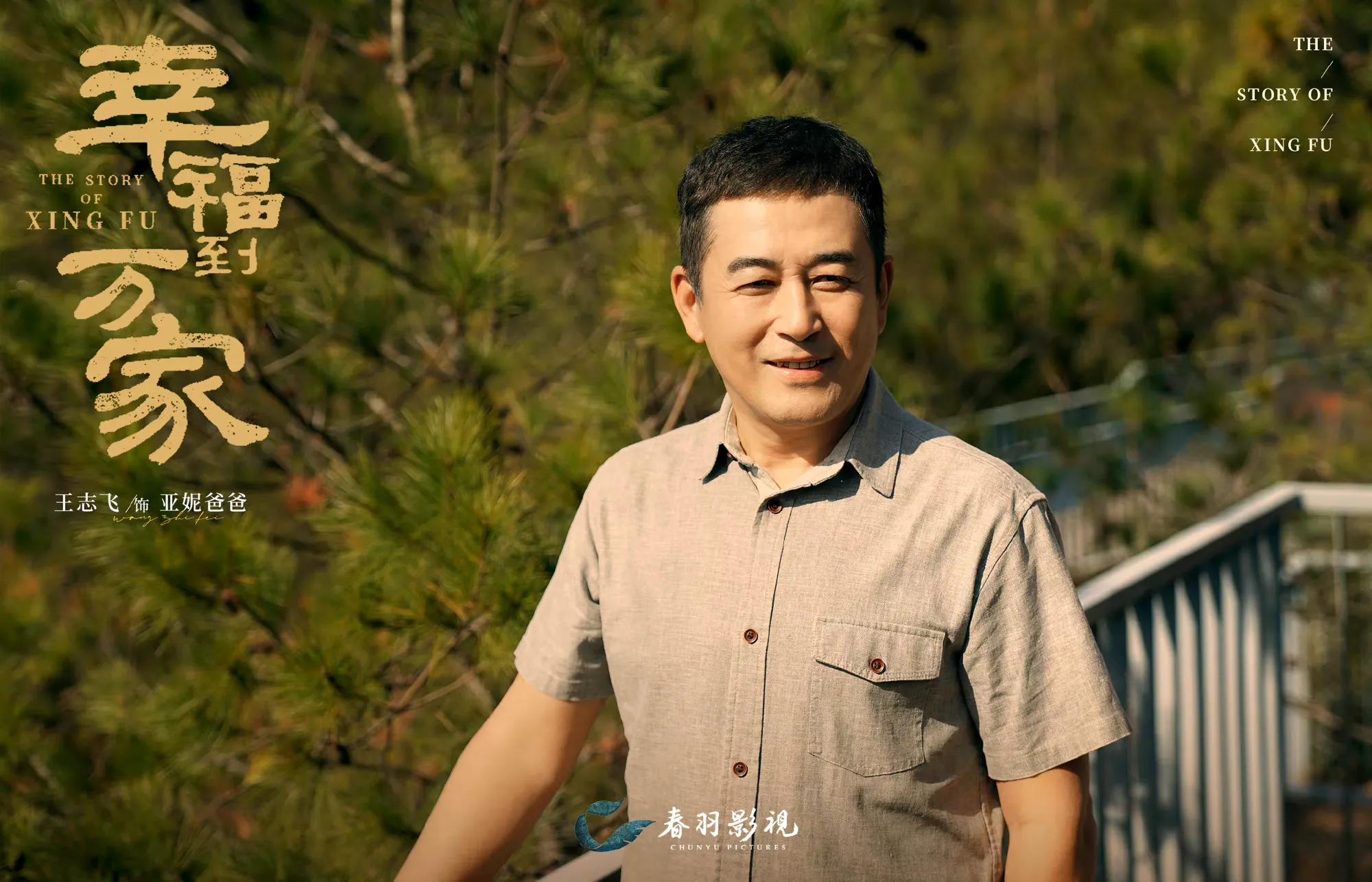 《幸福到万家》还未火，就被剧中8位老戏骨吸引，个个都是实力派