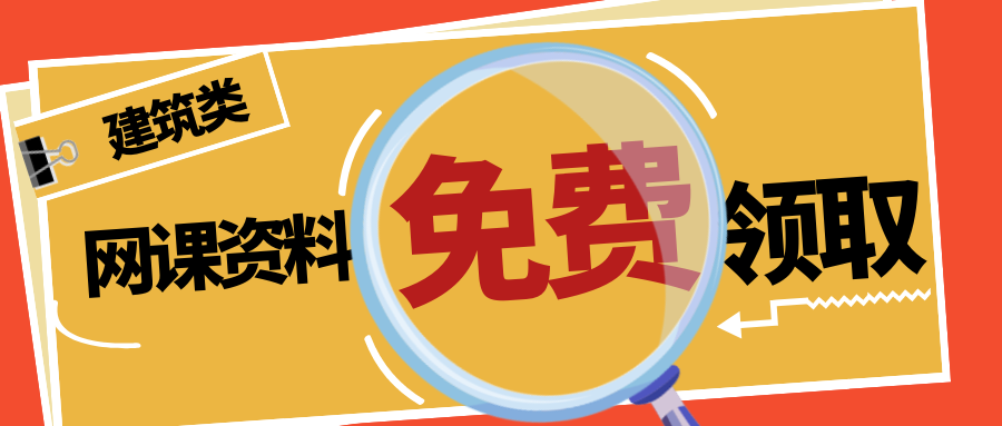 监理工程师好考吗？报名条件和要求？几年一滚动？