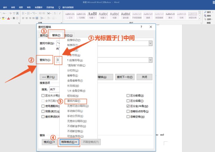 OO中的参考文献怎么标注？