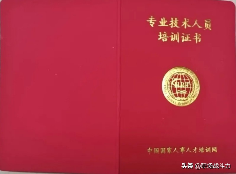 辛苦去考证，结果拿下来发现证书上没国徽，难道是假证吗？