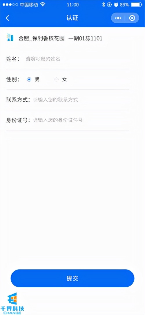 小程序大作用！解決物業(yè)行業(yè)痛點(diǎn)