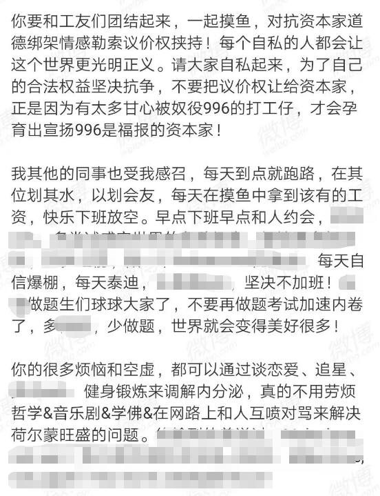 带薪喝水喝出12天年假，上厕所攒出10天，精明的打工人会摸鱼